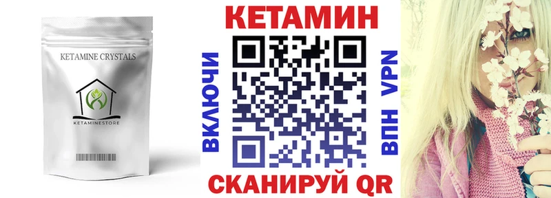 Кетамин VHQ как найти Дубна